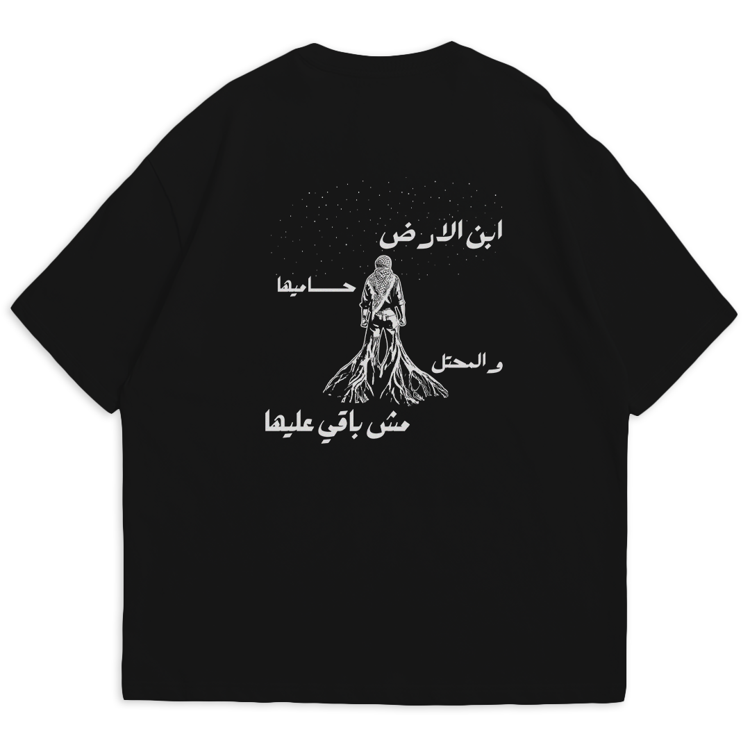 Ebn El Ard T-Shirt