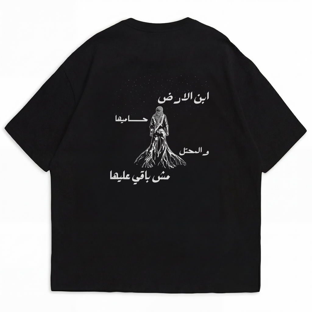Ebn El Ard T-Shirt