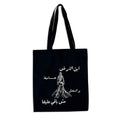 Ebn El Ard Tote Bag